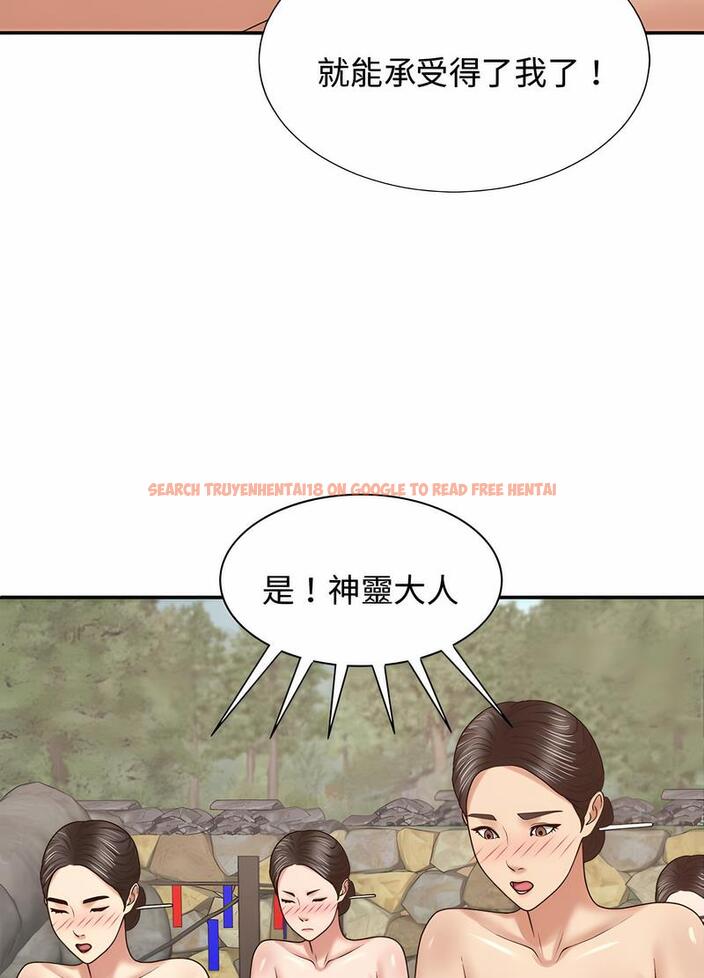 查看漫画我體內的那個祂/我體內的神君 - 第54話 - tymanga.com中的1497408图片