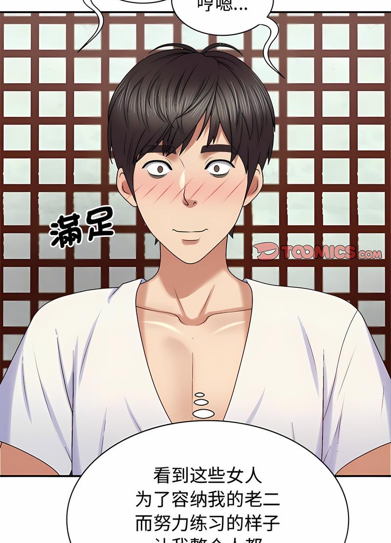 查看漫画我體內的那個祂/我體內的神君 - 第54話 - tymanga.com中的1497414图片