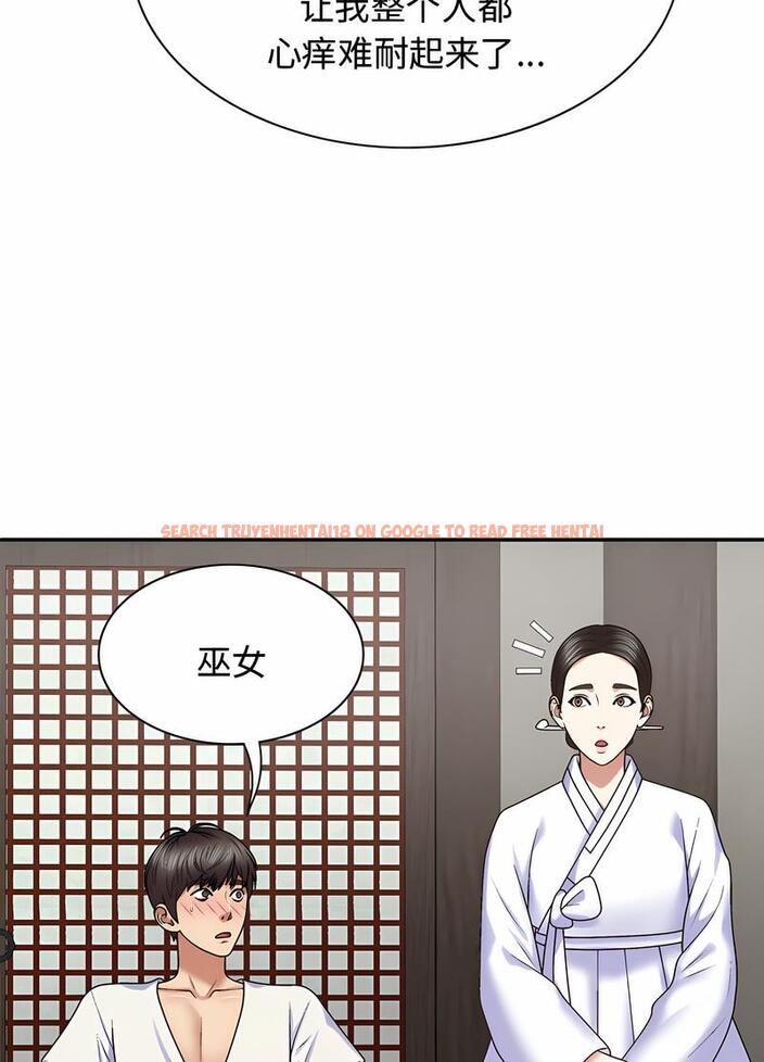 查看漫画我體內的那個祂/我體內的神君 - 第54話 - tymanga.com中的1497415图片