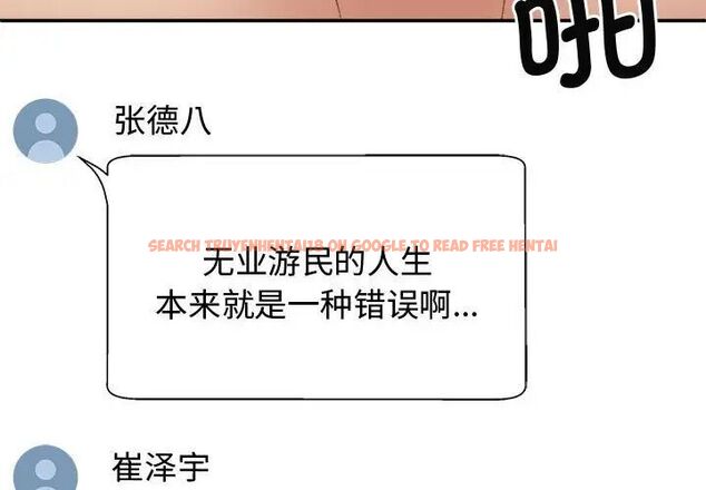 查看漫画我體內的那個祂/我體內的神君 - 第55話 - tymanga.com中的1515115图片
