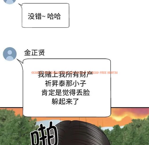 查看漫画我體內的那個祂/我體內的神君 - 第55話 - tymanga.com中的1515116图片