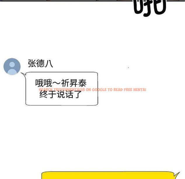 查看漫画我體內的那個祂/我體內的神君 - 第55話 - tymanga.com中的1515120图片