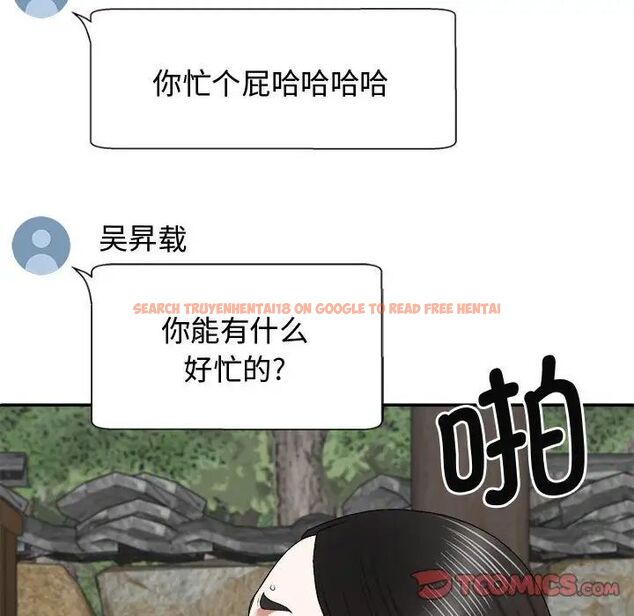 查看漫画我體內的那個祂/我體內的神君 - 第55話 - tymanga.com中的1515123图片