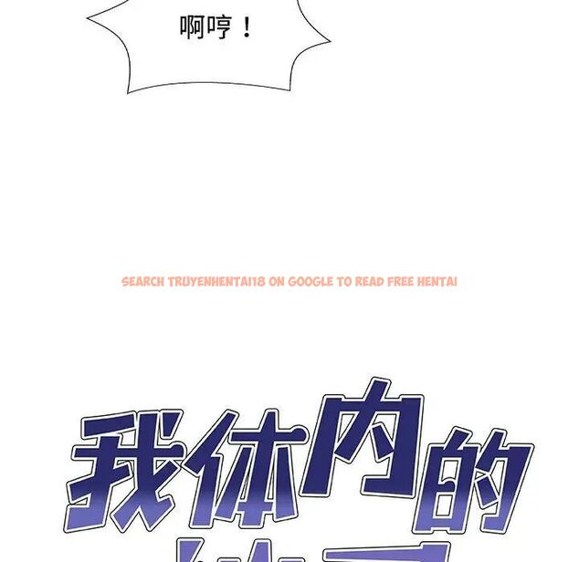 查看漫画我體內的那個祂/我體內的神君 - 第55話 - tymanga.com中的1515128图片
