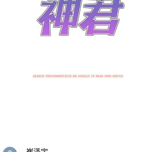查看漫画我體內的那個祂/我體內的神君 - 第55話 - tymanga.com中的1515129图片