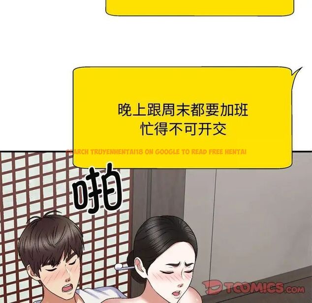 查看漫画我體內的那個祂/我體內的神君 - 第55話 - tymanga.com中的1515132图片