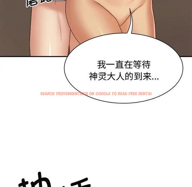 查看漫画我體內的那個祂/我體內的神君 - 第55話 - tymanga.com中的1515148图片
