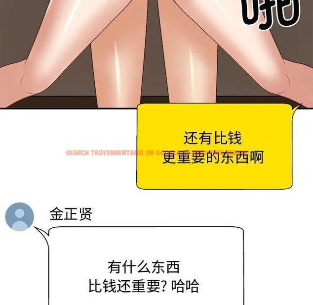 查看漫画我體內的那個祂/我體內的神君 - 第55話 - tymanga.com中的1515163图片