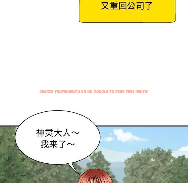 查看漫画我體內的那個祂/我體內的神君 - 第55話 - tymanga.com中的1515167图片