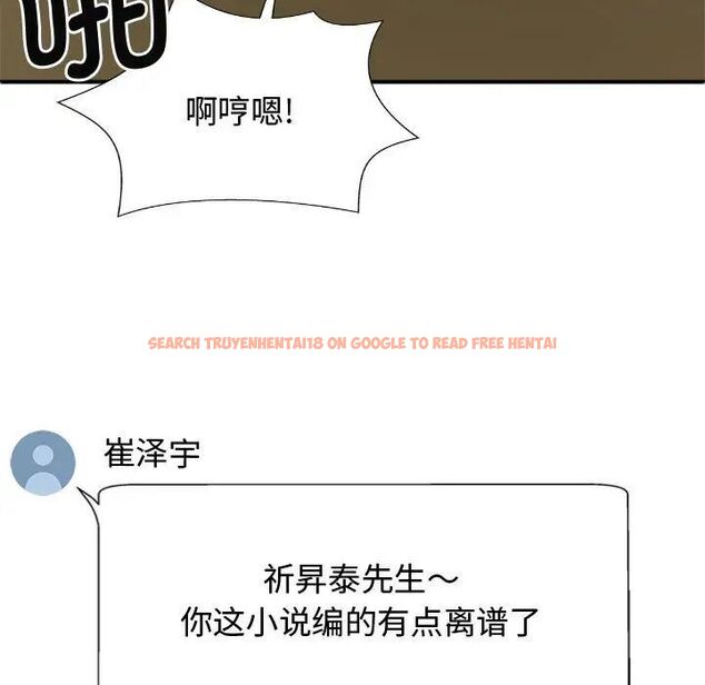 查看漫画我體內的那個祂/我體內的神君 - 第55話 - tymanga.com中的1515172图片