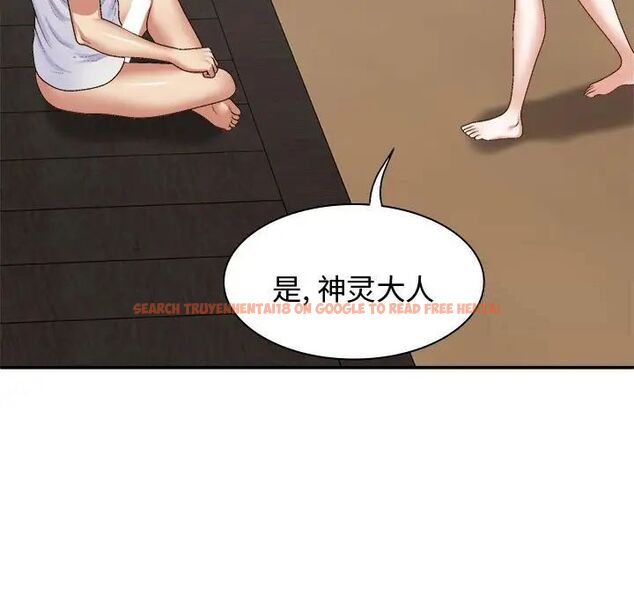 查看漫画我體內的那個祂/我體內的神君 - 第55話 - tymanga.com中的1515197图片