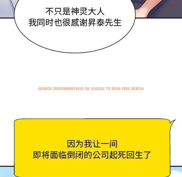 查看漫画我體內的那個祂/我體內的神君 - 第55話 - tymanga.com中的1515211图片