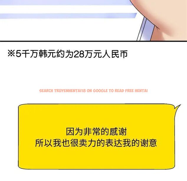 查看漫画我體內的那個祂/我體內的神君 - 第55話 - tymanga.com中的1515220图片