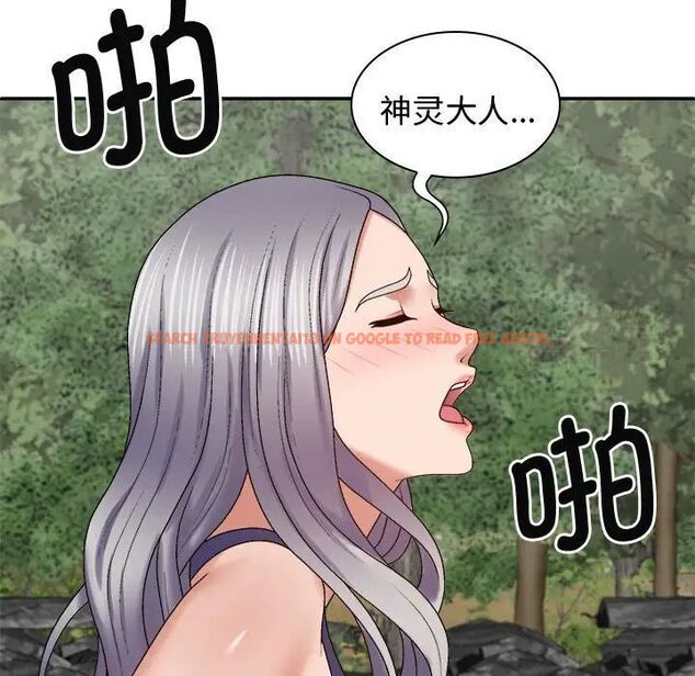 查看漫画我體內的那個祂/我體內的神君 - 第55話 - tymanga.com中的1515226图片