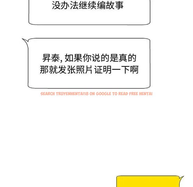 查看漫画我體內的那個祂/我體內的神君 - 第55話 - tymanga.com中的1515242图片
