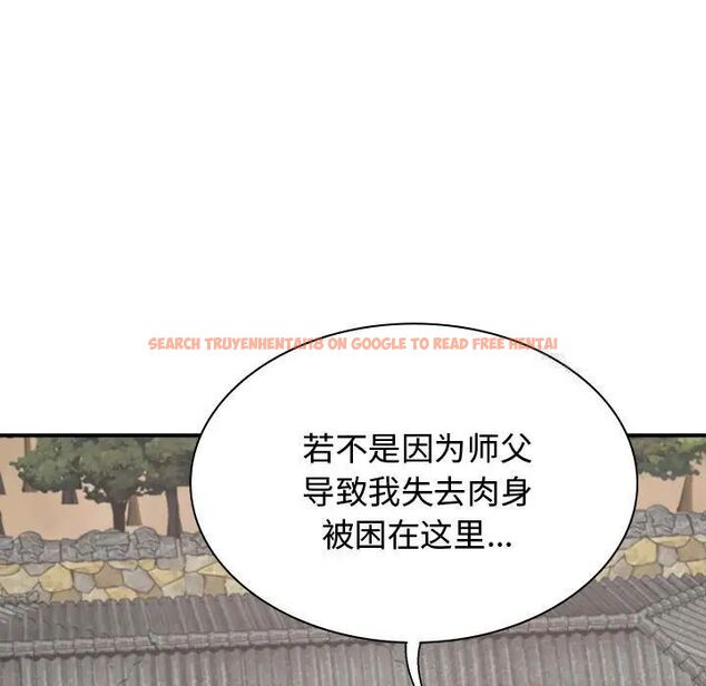 查看漫画我體內的那個祂/我體內的神君 - 第55話 - tymanga.com中的1515252图片