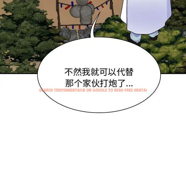 查看漫画我體內的那個祂/我體內的神君 - 第55話 - tymanga.com中的1515254图片