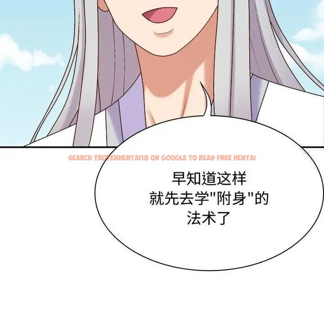 查看漫画我體內的那個祂/我體內的神君 - 第55話 - tymanga.com中的1515256图片