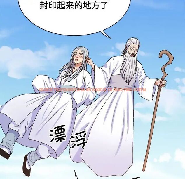 查看漫画我體內的那個祂/我體內的神君 - 第55話 - tymanga.com中的1515262图片