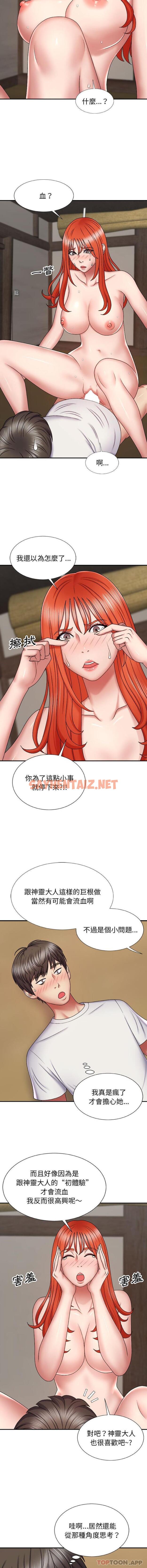 查看漫画我體內的那個祂/我體內的神君 - 第6話 - sayhentaiz.net中的1128285图片