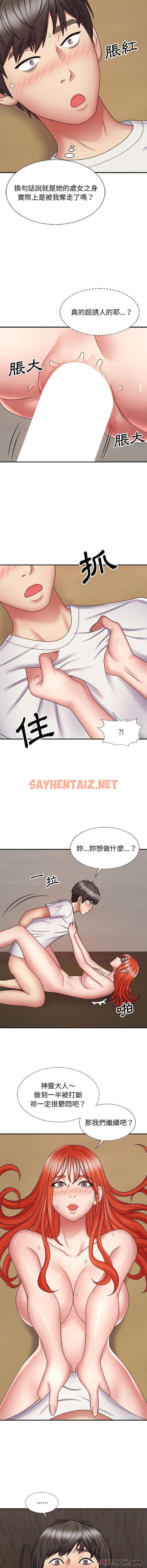 查看漫画我體內的那個祂/我體內的神君 - 第6話 - sayhentaiz.net中的1128286图片