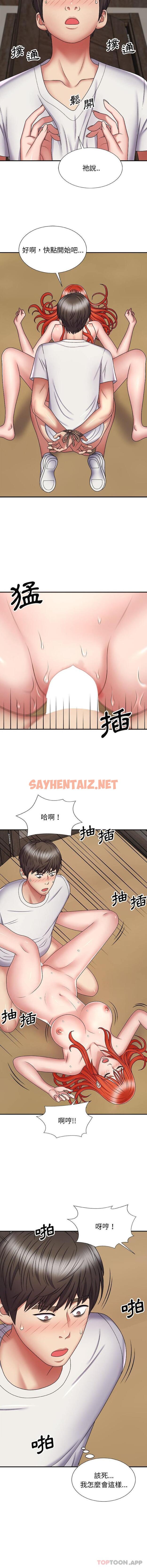 查看漫画我體內的那個祂/我體內的神君 - 第6話 - sayhentaiz.net中的1128287图片