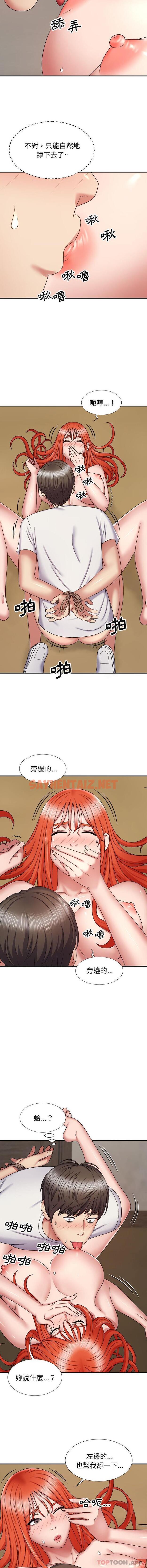 查看漫画我體內的那個祂/我體內的神君 - 第6話 - sayhentaiz.net中的1128289图片