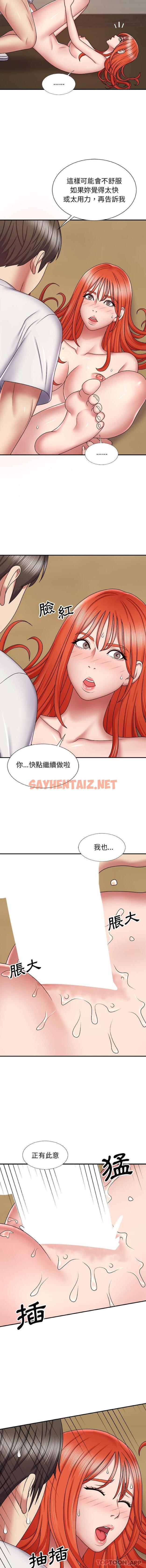 查看漫画我體內的那個祂/我體內的神君 - 第6話 - sayhentaiz.net中的1128292图片