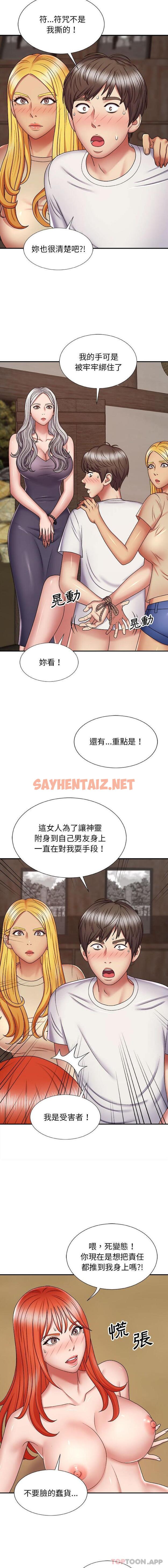 查看漫画我體內的那個祂/我體內的神君 - 第7話 - sayhentaiz.net中的1131663图片