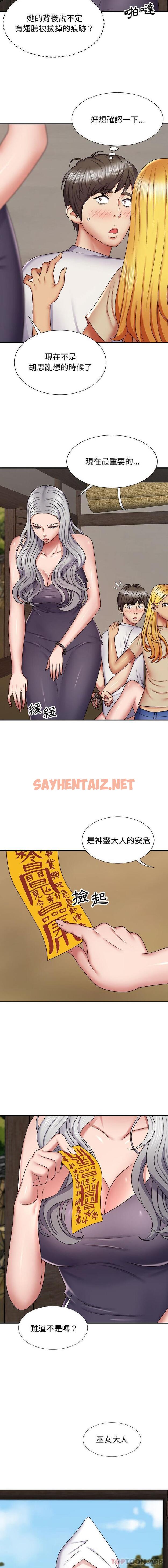 查看漫画我體內的那個祂/我體內的神君 - 第7話 - sayhentaiz.net中的1131666图片