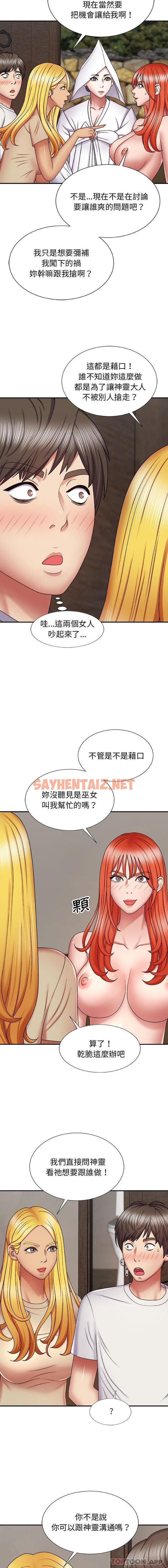 查看漫画我體內的那個祂/我體內的神君 - 第7話 - sayhentaiz.net中的1131673图片