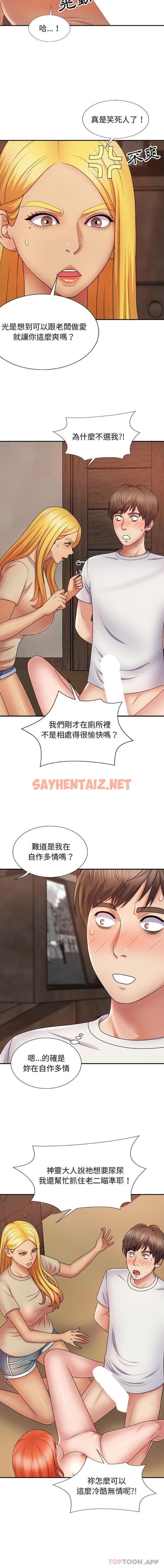 查看漫画我體內的那個祂/我體內的神君 - 第8話 - sayhentaiz.net中的1143086图片