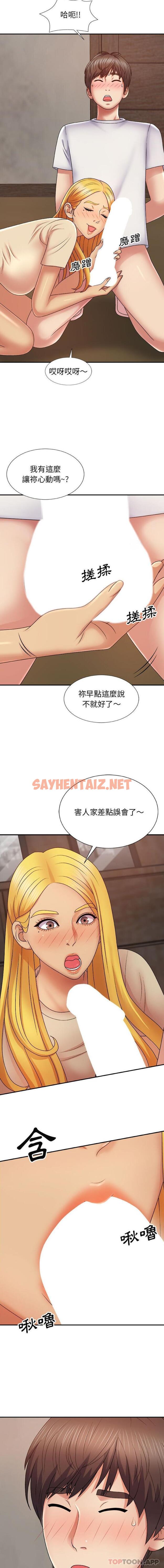 查看漫画我體內的那個祂/我體內的神君 - 第8話 - sayhentaiz.net中的1143093图片