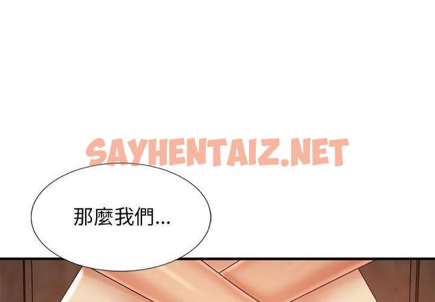 查看漫画我體內的那個祂/我體內的神君 - 第9話 - sayhentaiz.net中的1148276图片