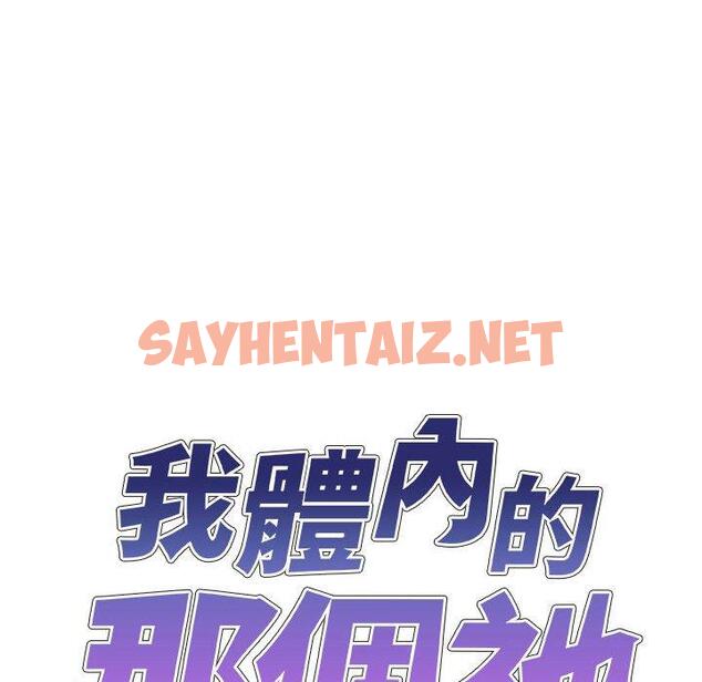 查看漫画我體內的那個祂/我體內的神君 - 第9話 - sayhentaiz.net中的1148282图片