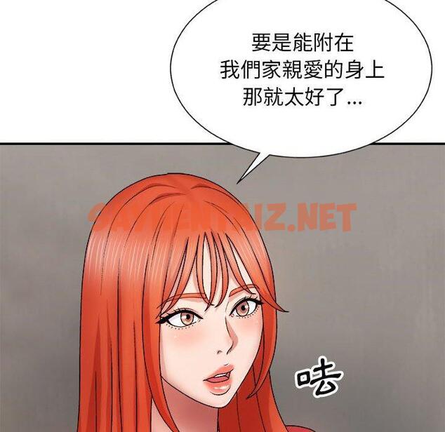 查看漫画我體內的那個祂/我體內的神君 - 第9話 - sayhentaiz.net中的1148291图片