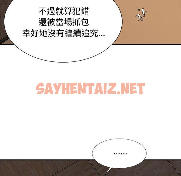 查看漫画我體內的那個祂/我體內的神君 - 第9話 - sayhentaiz.net中的1148295图片