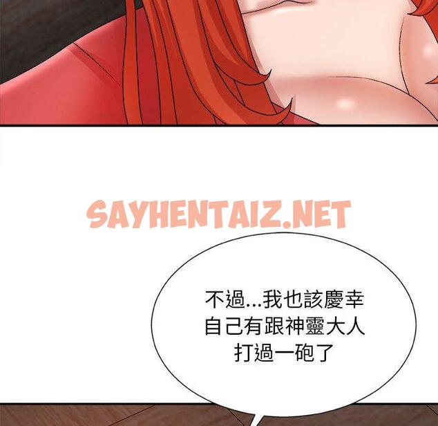 查看漫画我體內的那個祂/我體內的神君 - 第9話 - sayhentaiz.net中的1148297图片