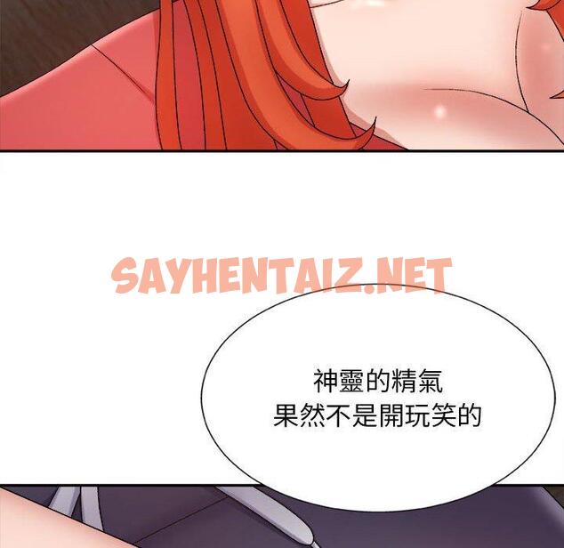 查看漫画我體內的那個祂/我體內的神君 - 第9話 - sayhentaiz.net中的1148299图片