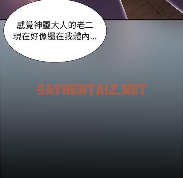 查看漫画我體內的那個祂/我體內的神君 - 第9話 - sayhentaiz.net中的1148301图片