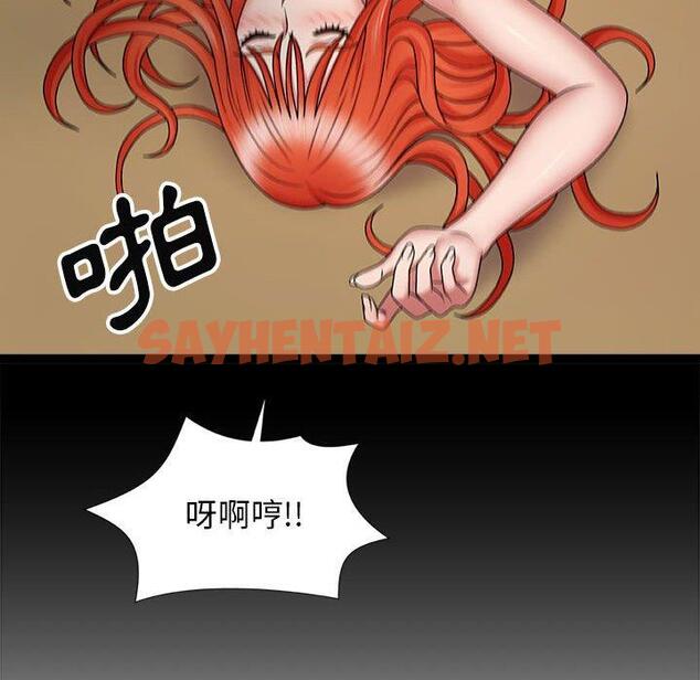 查看漫画我體內的那個祂/我體內的神君 - 第9話 - sayhentaiz.net中的1148304图片