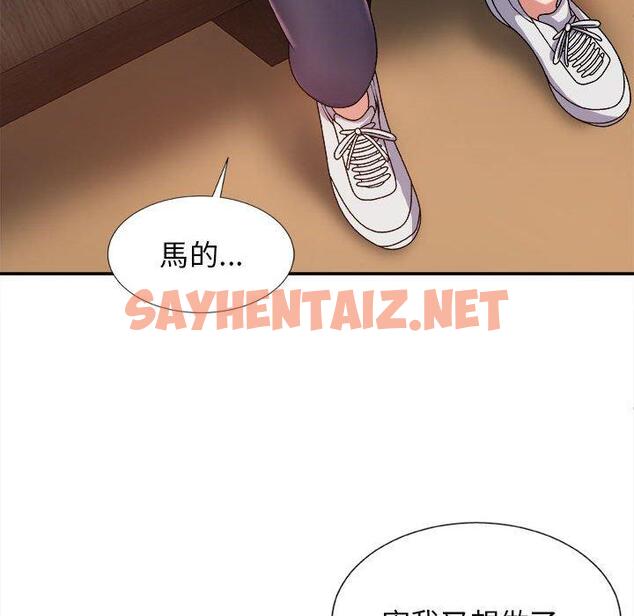 查看漫画我體內的那個祂/我體內的神君 - 第9話 - sayhentaiz.net中的1148307图片