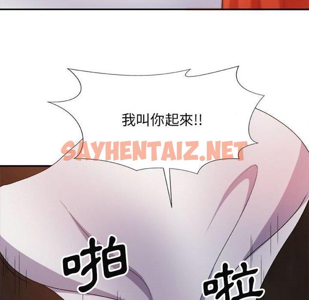 查看漫画我體內的那個祂/我體內的神君 - 第9話 - sayhentaiz.net中的1148323图片