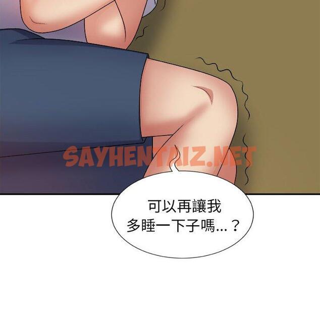 查看漫画我體內的那個祂/我體內的神君 - 第9話 - sayhentaiz.net中的1148329图片