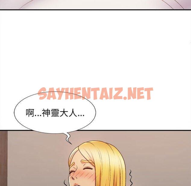 查看漫画我體內的那個祂/我體內的神君 - 第9話 - sayhentaiz.net中的1148346图片