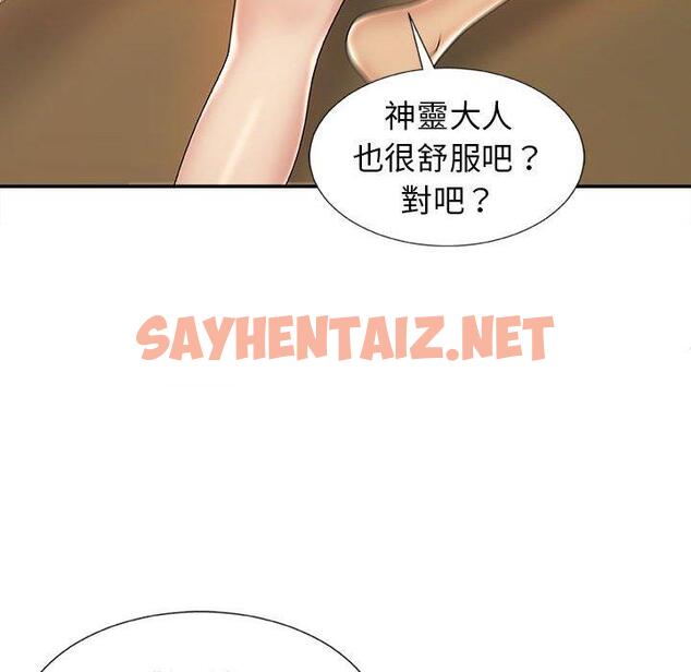 查看漫画我體內的那個祂/我體內的神君 - 第9話 - sayhentaiz.net中的1148351图片