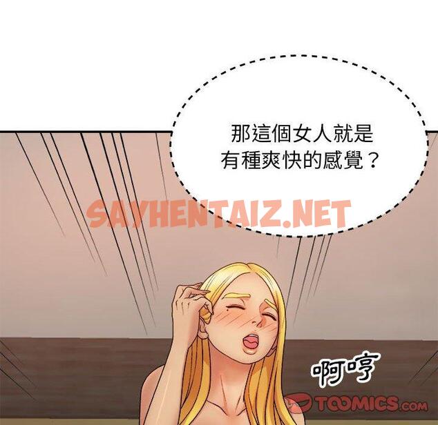 查看漫画我體內的那個祂/我體內的神君 - 第9話 - sayhentaiz.net中的1148356图片