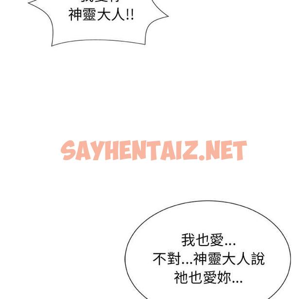 查看漫画我體內的那個祂/我體內的神君 - 第9話 - sayhentaiz.net中的1148371图片