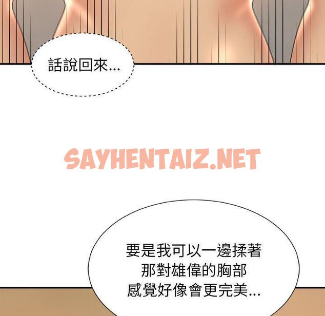 查看漫画我體內的那個祂/我體內的神君 - 第9話 - sayhentaiz.net中的1148376图片