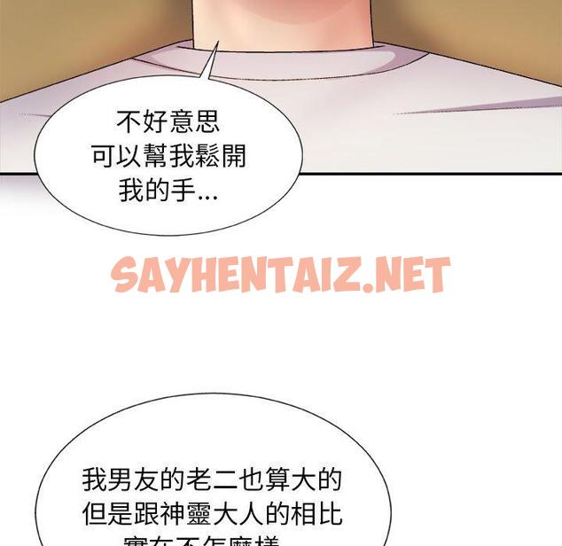 查看漫画我體內的那個祂/我體內的神君 - 第9話 - sayhentaiz.net中的1148378图片